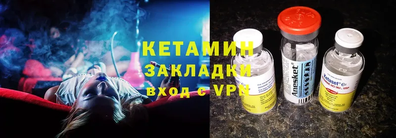 Кетамин ketamine  Камышлов 