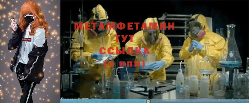 МЕТАМФЕТАМИН Methamphetamine  купить   Камышлов 